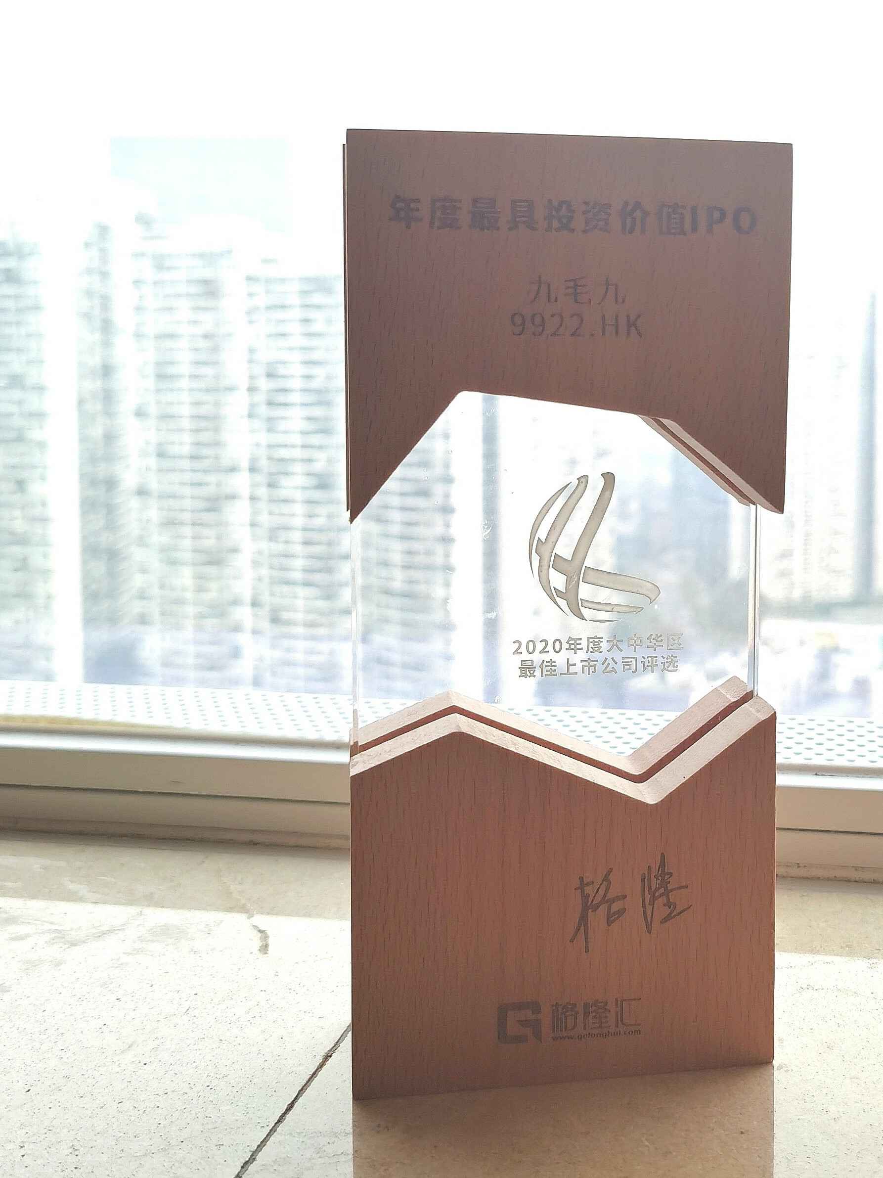 开云手机站登入-开云(中国)荣获“2020年度最具投资价值IPO”